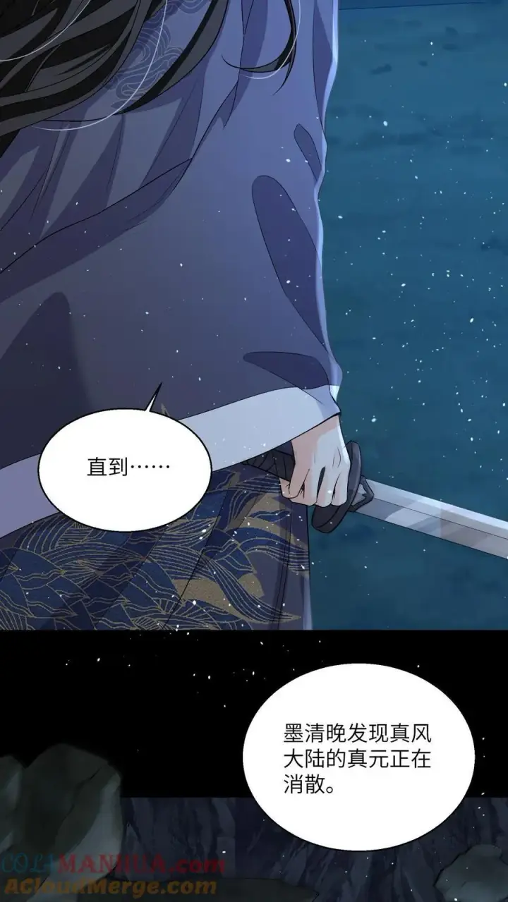 漫画《论反派摆烂的一百零八种方式》第96话 泥鳅，长大了？第17张图