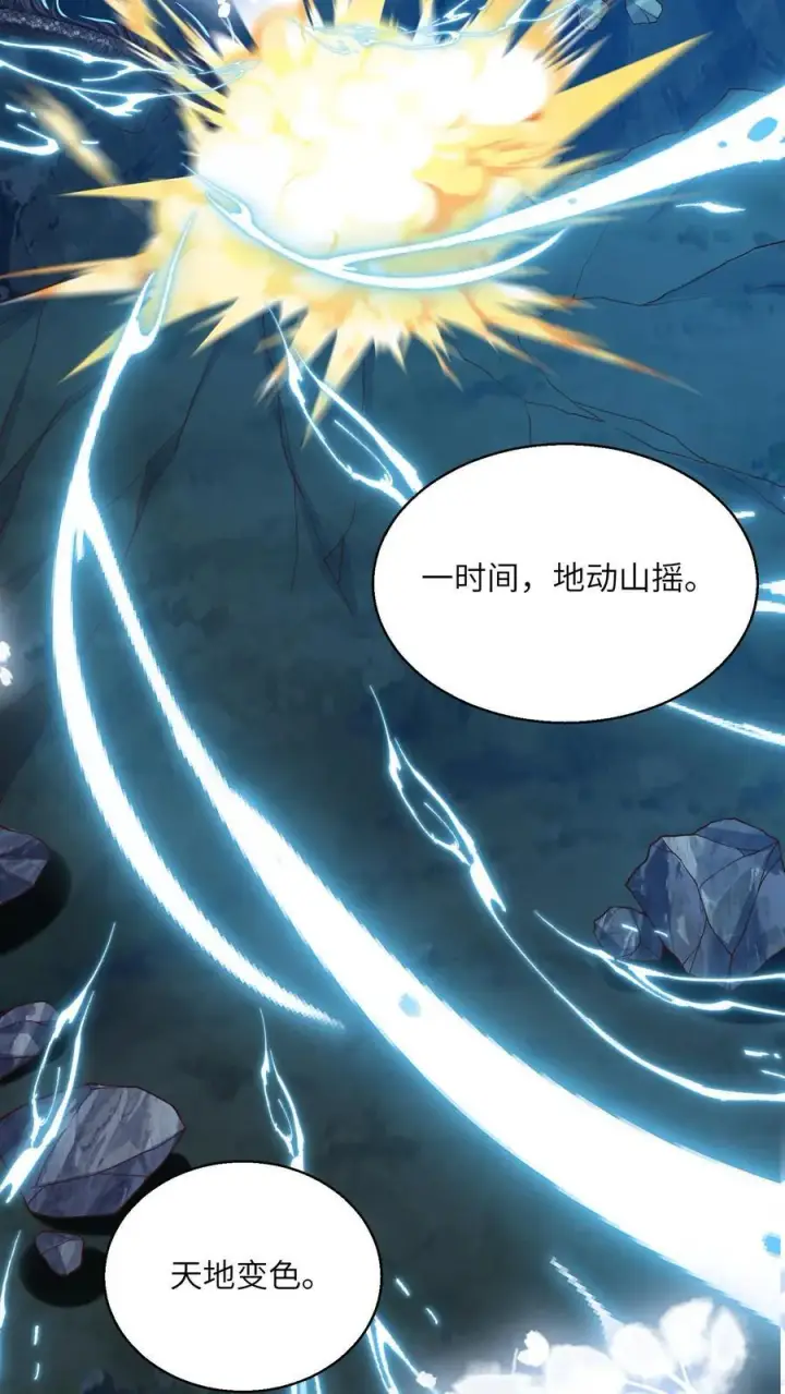 漫画《论反派摆烂的一百零八种方式》第96话 泥鳅，长大了？第20张图