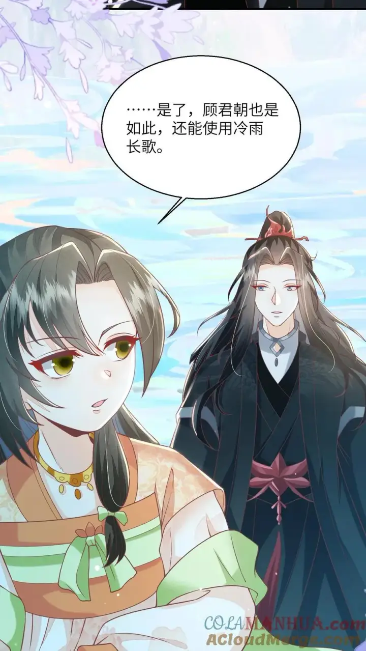 漫画《论反派摆烂的一百零八种方式》第96话 泥鳅，长大了？第27张图