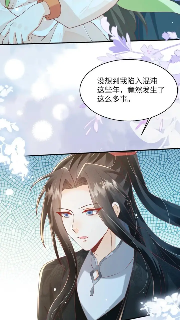 漫画《论反派摆烂的一百零八种方式》第96话 泥鳅，长大了？第28张图