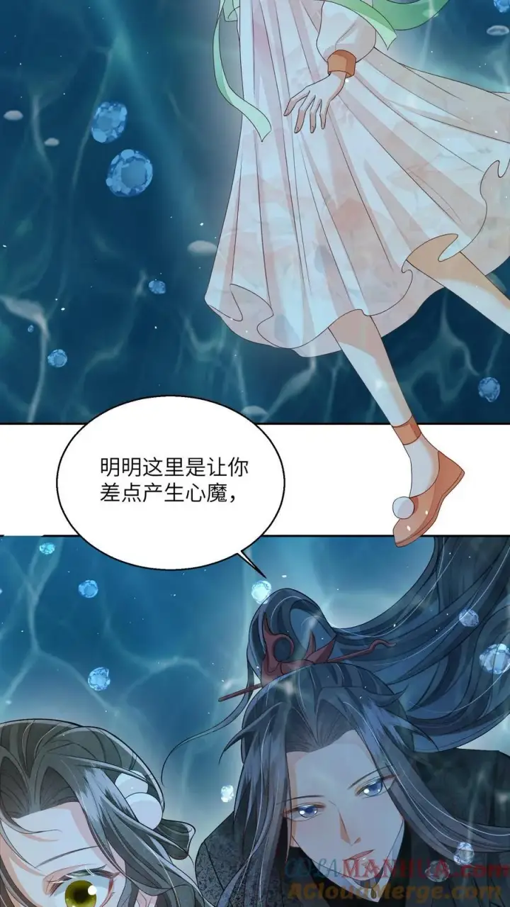 漫画《论反派摆烂的一百零八种方式》第96话 泥鳅，长大了？第3张图