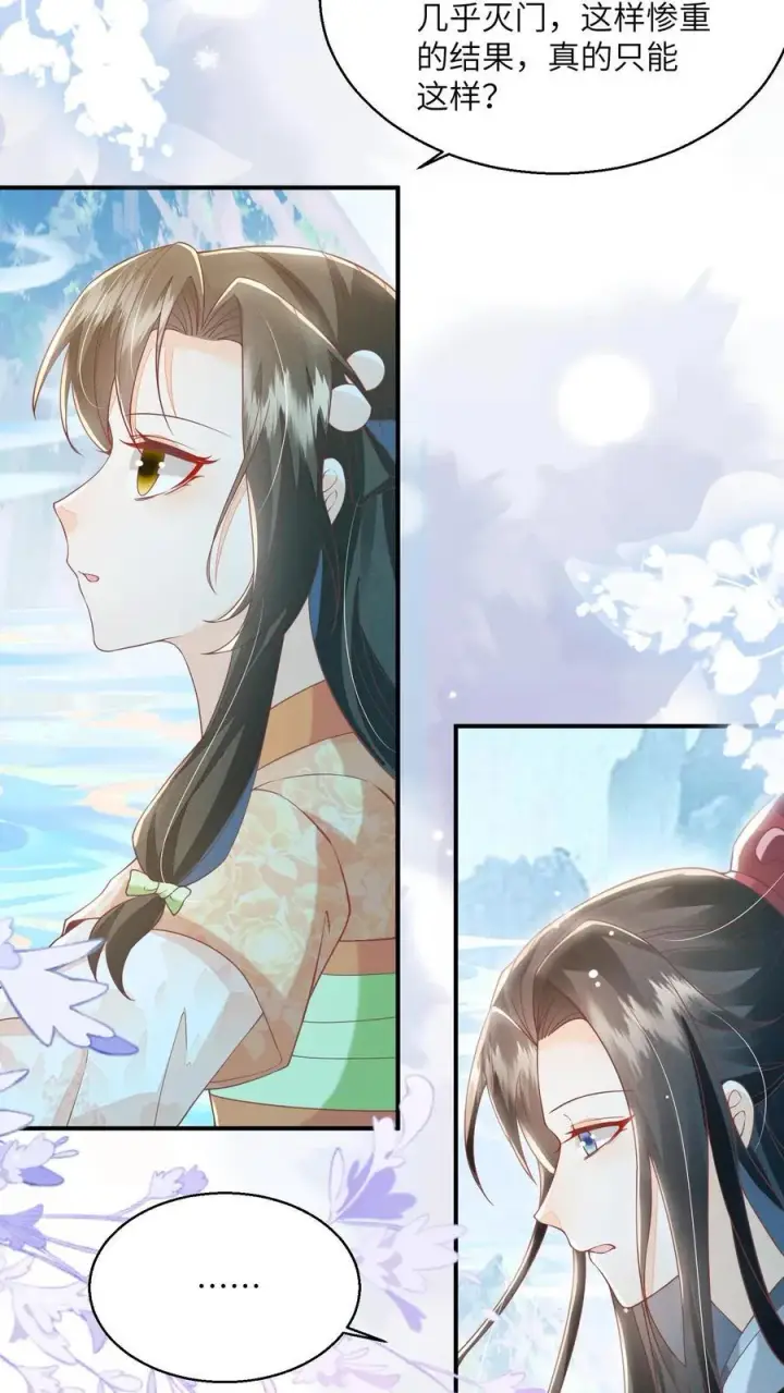 漫画《论反派摆烂的一百零八种方式》第96话 泥鳅，长大了？第30张图