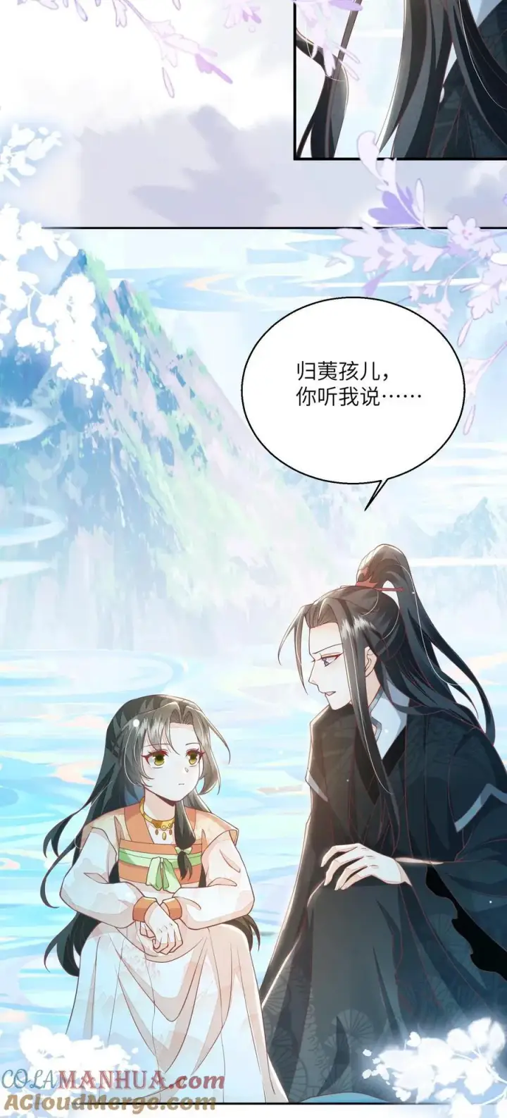 漫画《论反派摆烂的一百零八种方式》第96话 泥鳅，长大了？第31张图