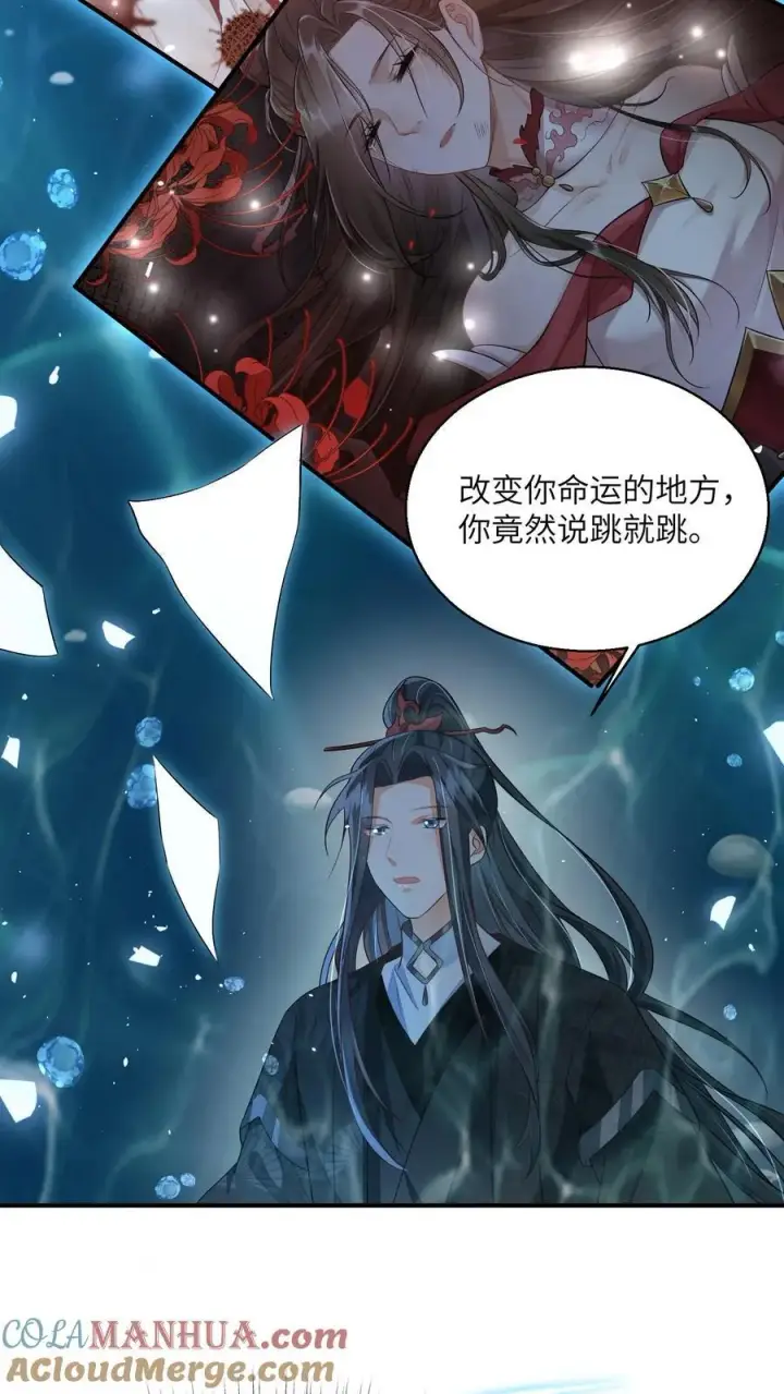 漫画《论反派摆烂的一百零八种方式》第96话 泥鳅，长大了？第5张图