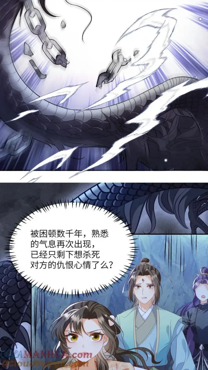 漫画《论反派摆烂的一百零八种方式》第97话 她会死的！第11张图