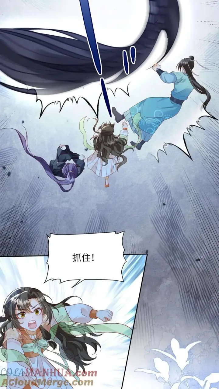漫画《论反派摆烂的一百零八种方式》第97话 她会死的！第13张图