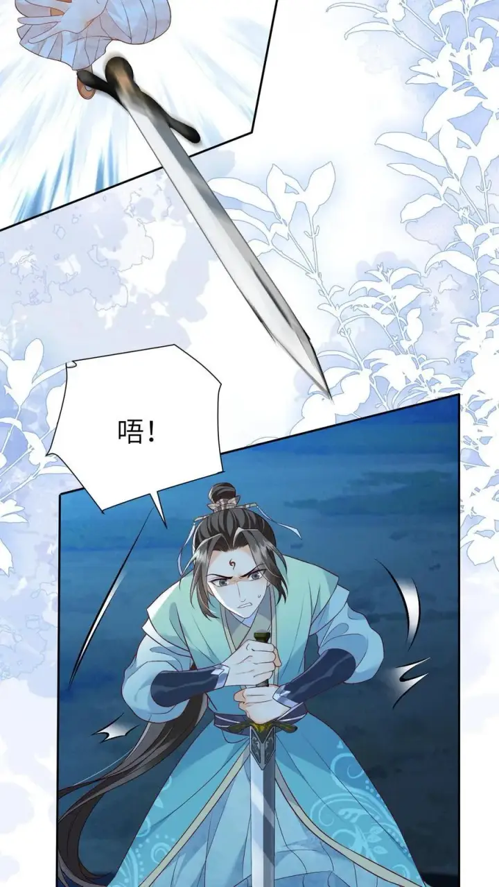 漫画《论反派摆烂的一百零八种方式》第97话 她会死的！第14张图