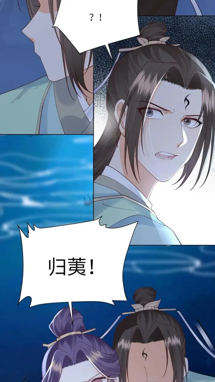 漫画《论反派摆烂的一百零八种方式》第97话 她会死的！第18张图