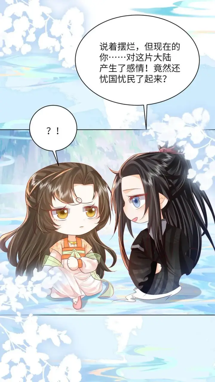 漫画《论反派摆烂的一百零八种方式》第97话 她会死的！第2张图
