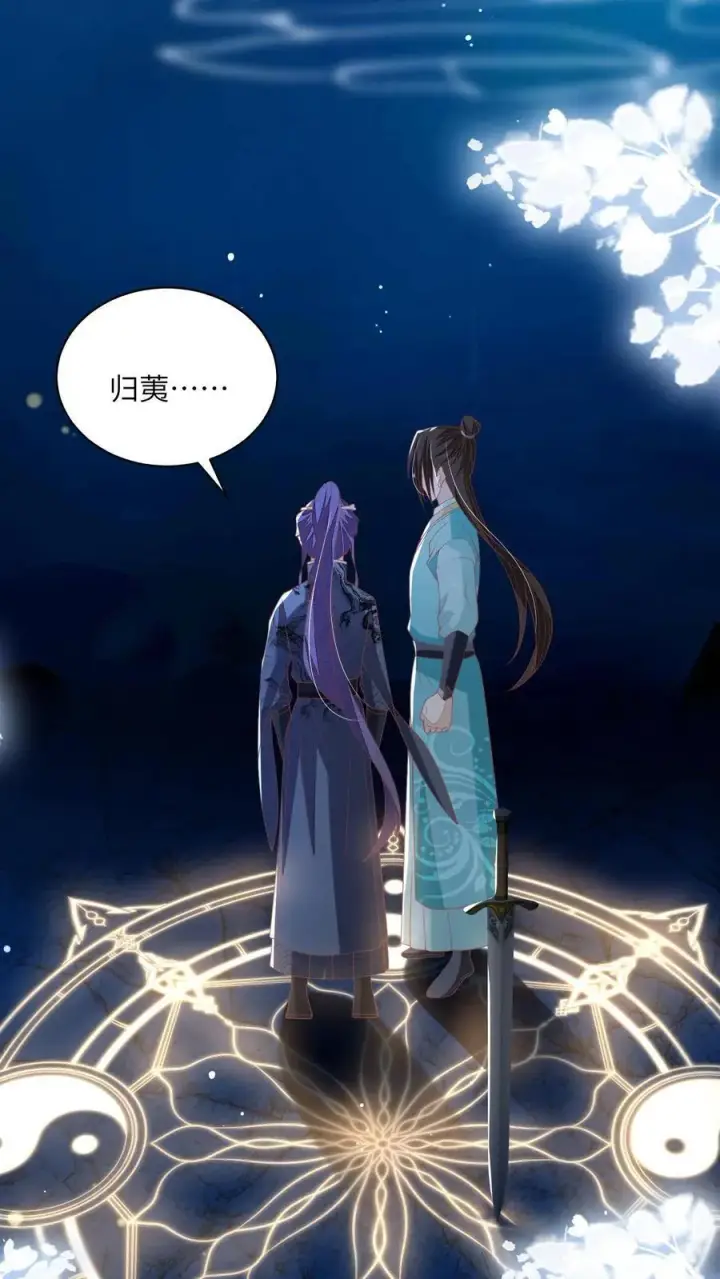 漫画《论反派摆烂的一百零八种方式》第97话 她会死的！第22张图