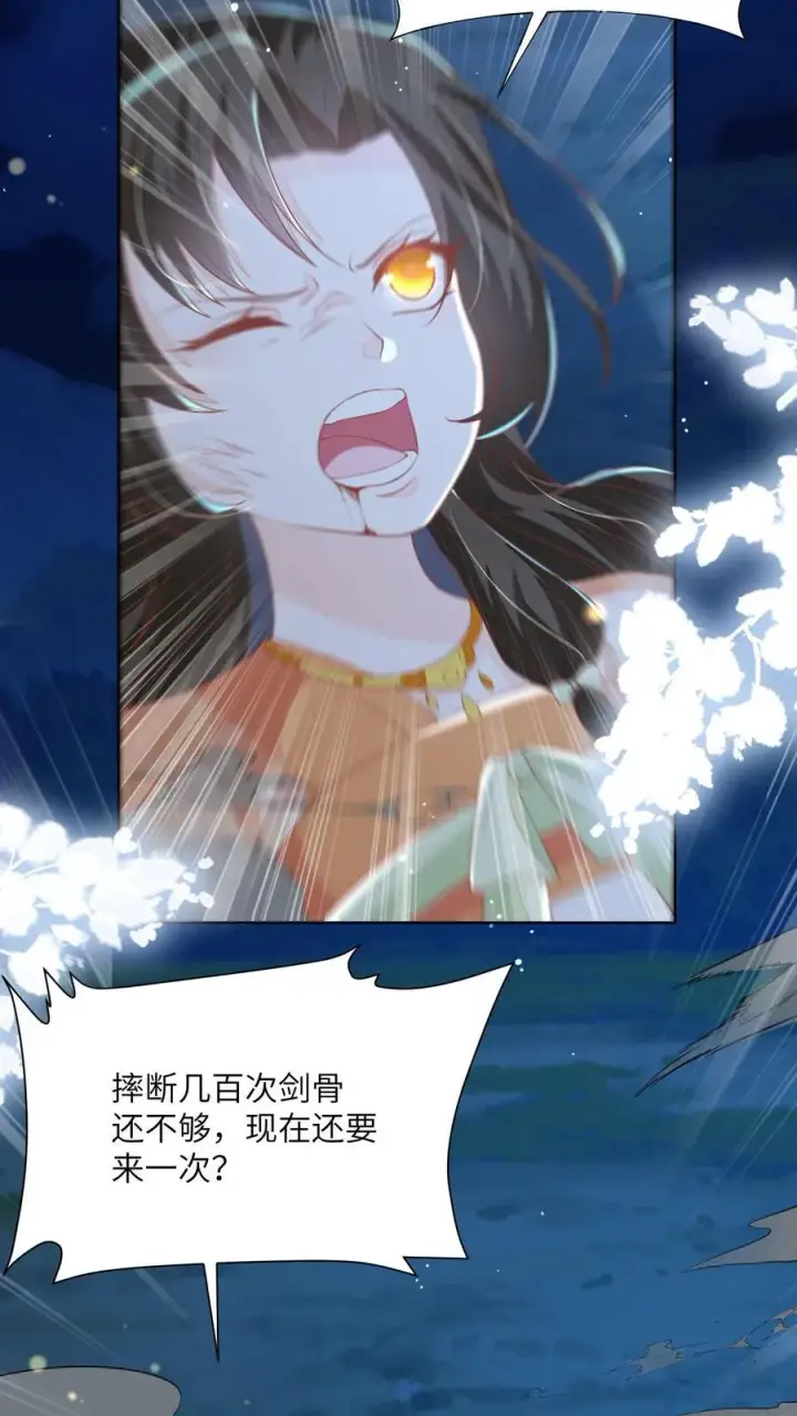 漫画《论反派摆烂的一百零八种方式》第97话 她会死的！第26张图