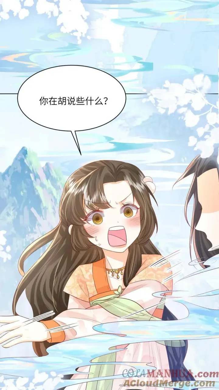 漫画《论反派摆烂的一百零八种方式》第97话 她会死的！第3张图