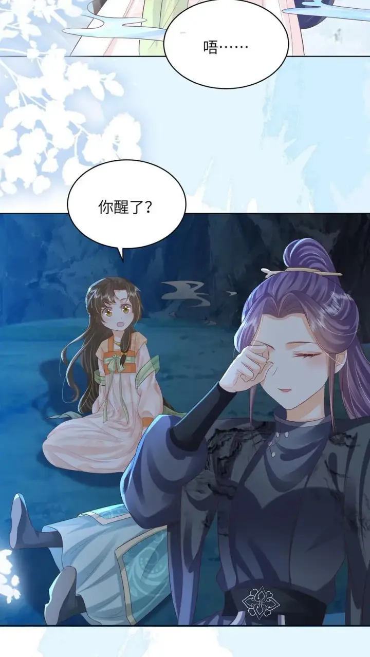 漫画《论反派摆烂的一百零八种方式》第97话 她会死的！第4张图