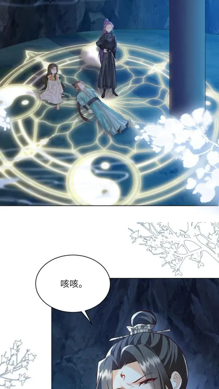 漫画《论反派摆烂的一百零八种方式》第97话 她会死的！第6张图