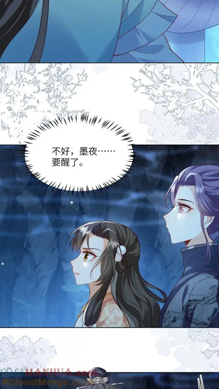 漫画《论反派摆烂的一百零八种方式》第97话 她会死的！第9张图