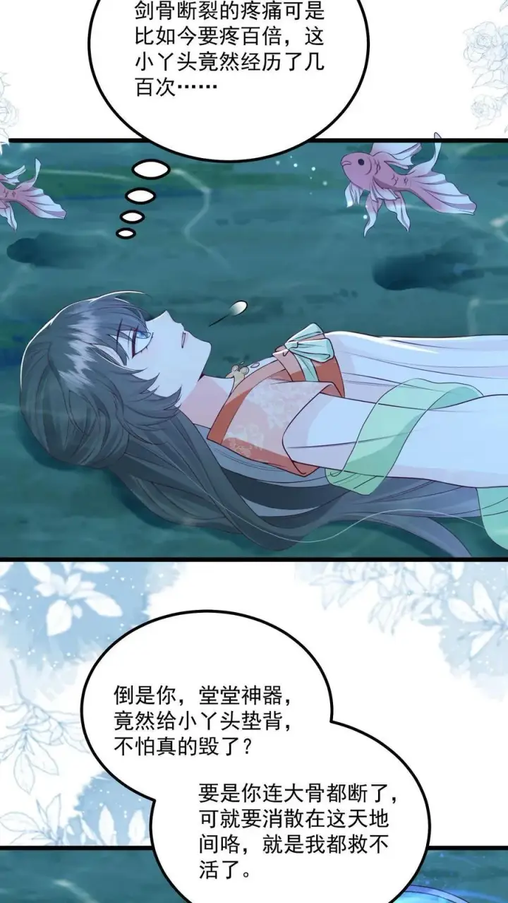 漫画《论反派摆烂的一百零八种方式》第98话 结界打开了！第10张图