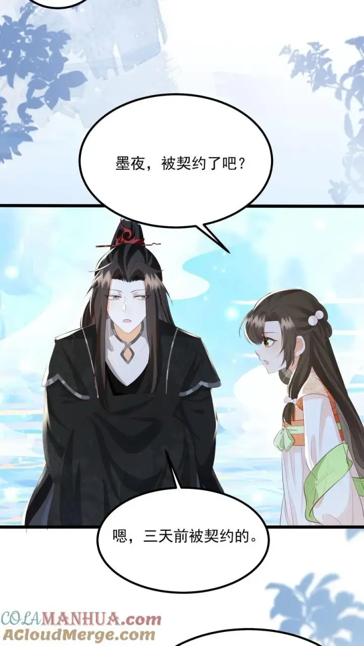 漫画《论反派摆烂的一百零八种方式》第98话 结界打开了！第15张图