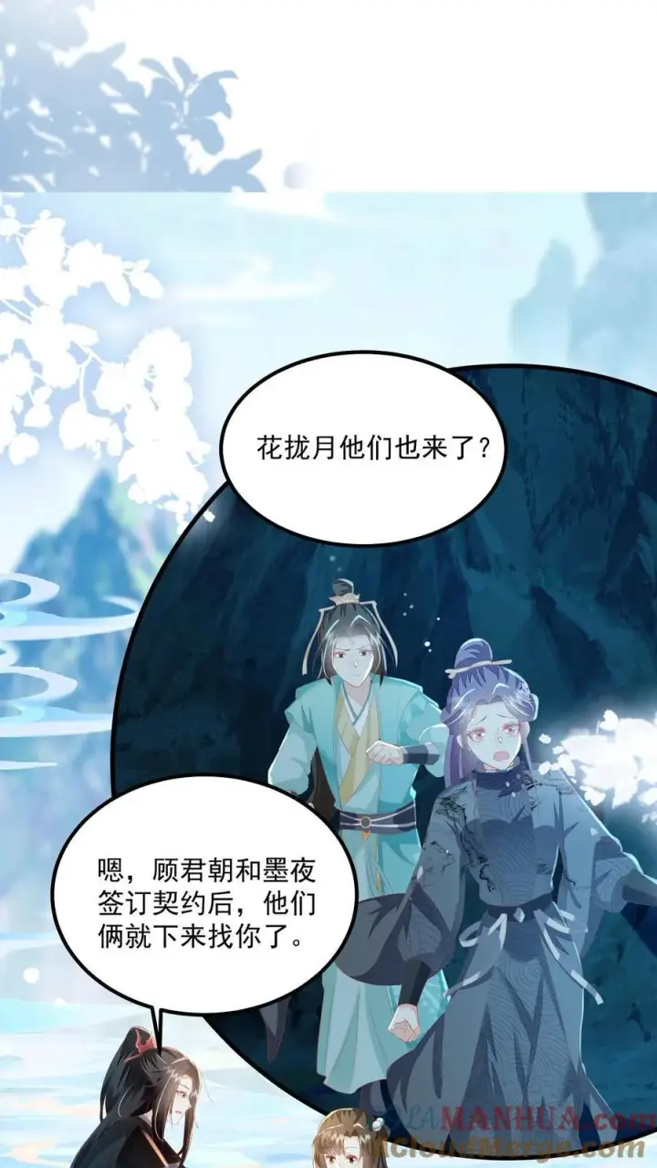 漫画《论反派摆烂的一百零八种方式》第98话 结界打开了！第17张图