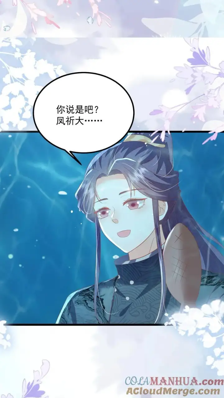漫画《论反派摆烂的一百零八种方式》第98话 结界打开了！第21张图