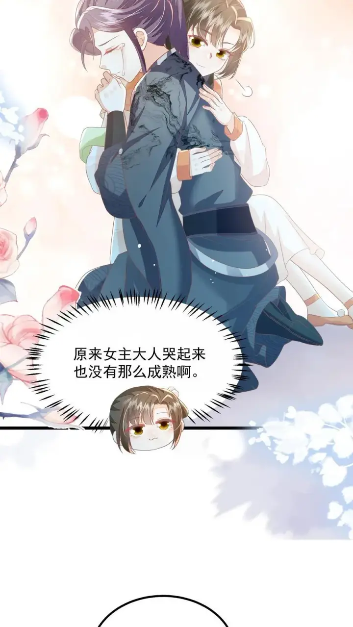 漫画《论反派摆烂的一百零八种方式》第98话 结界打开了！第24张图