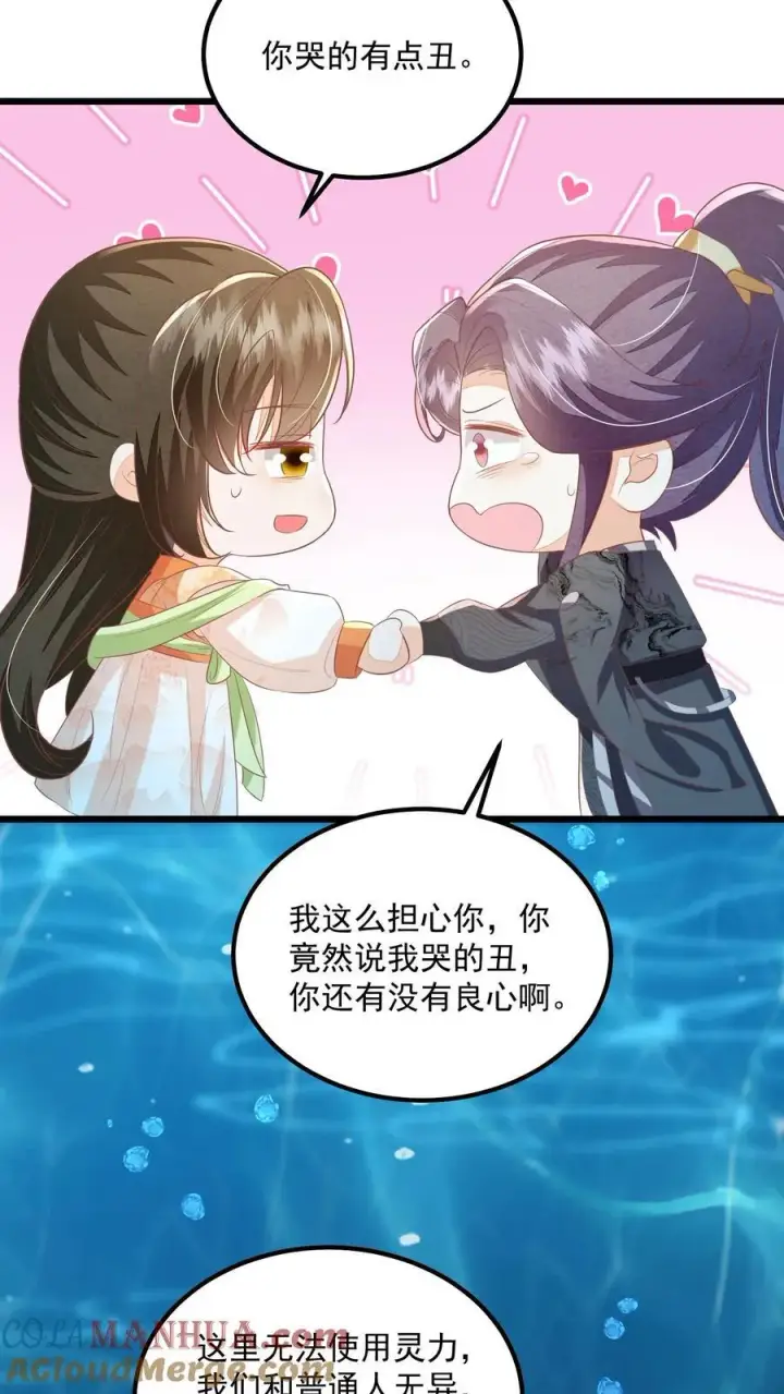 漫画《论反派摆烂的一百零八种方式》第98话 结界打开了！第25张图