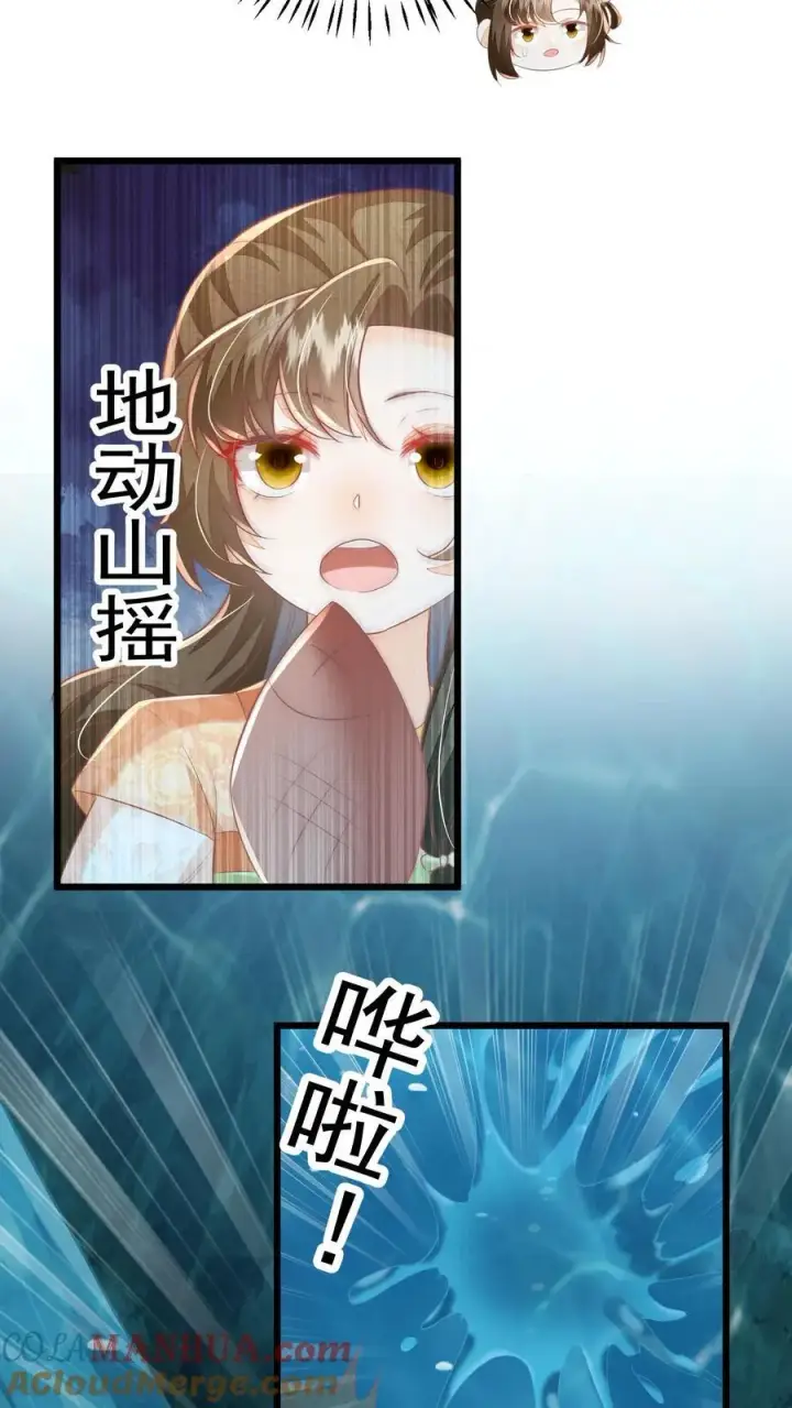 漫画《论反派摆烂的一百零八种方式》第98话 结界打开了！第27张图