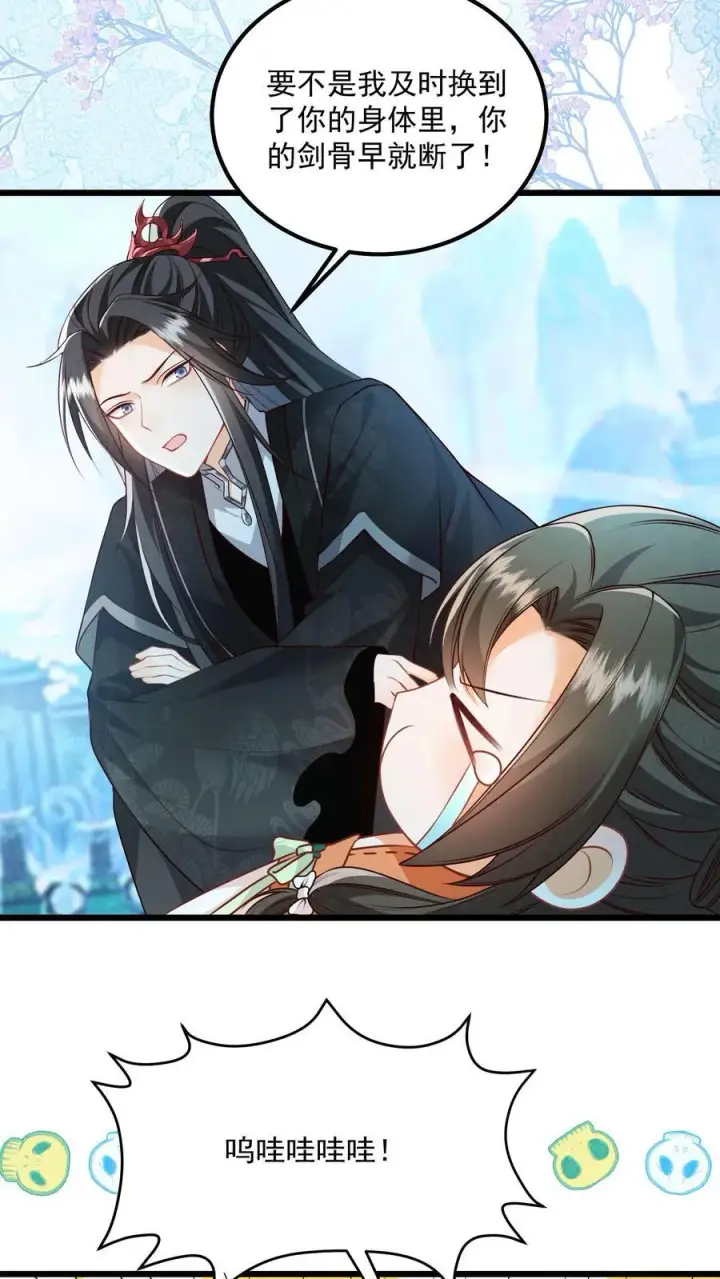 漫画《论反派摆烂的一百零八种方式》第98话 结界打开了！第4张图
