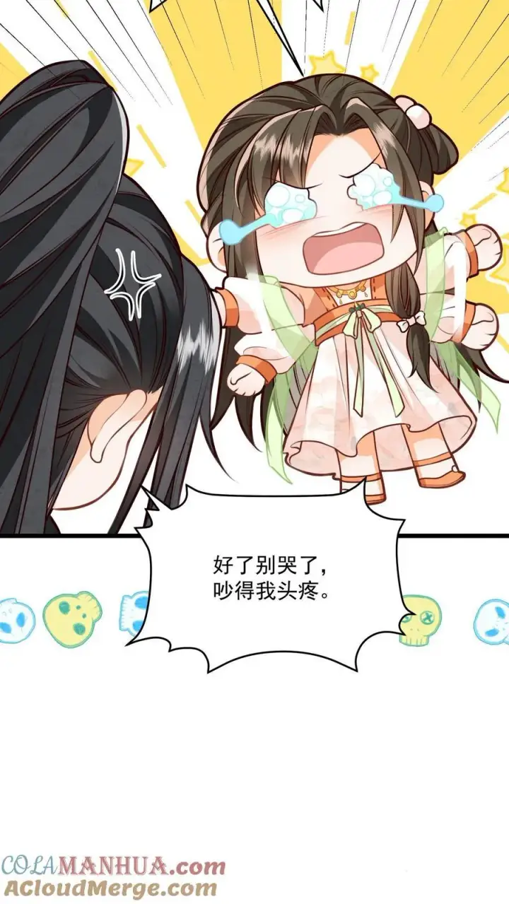 漫画《论反派摆烂的一百零八种方式》第98话 结界打开了！第5张图