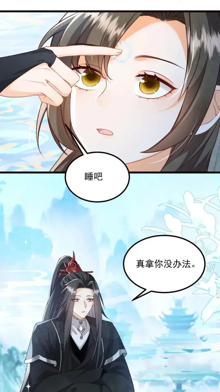 漫画《论反派摆烂的一百零八种方式》第98话 结界打开了！第6张图