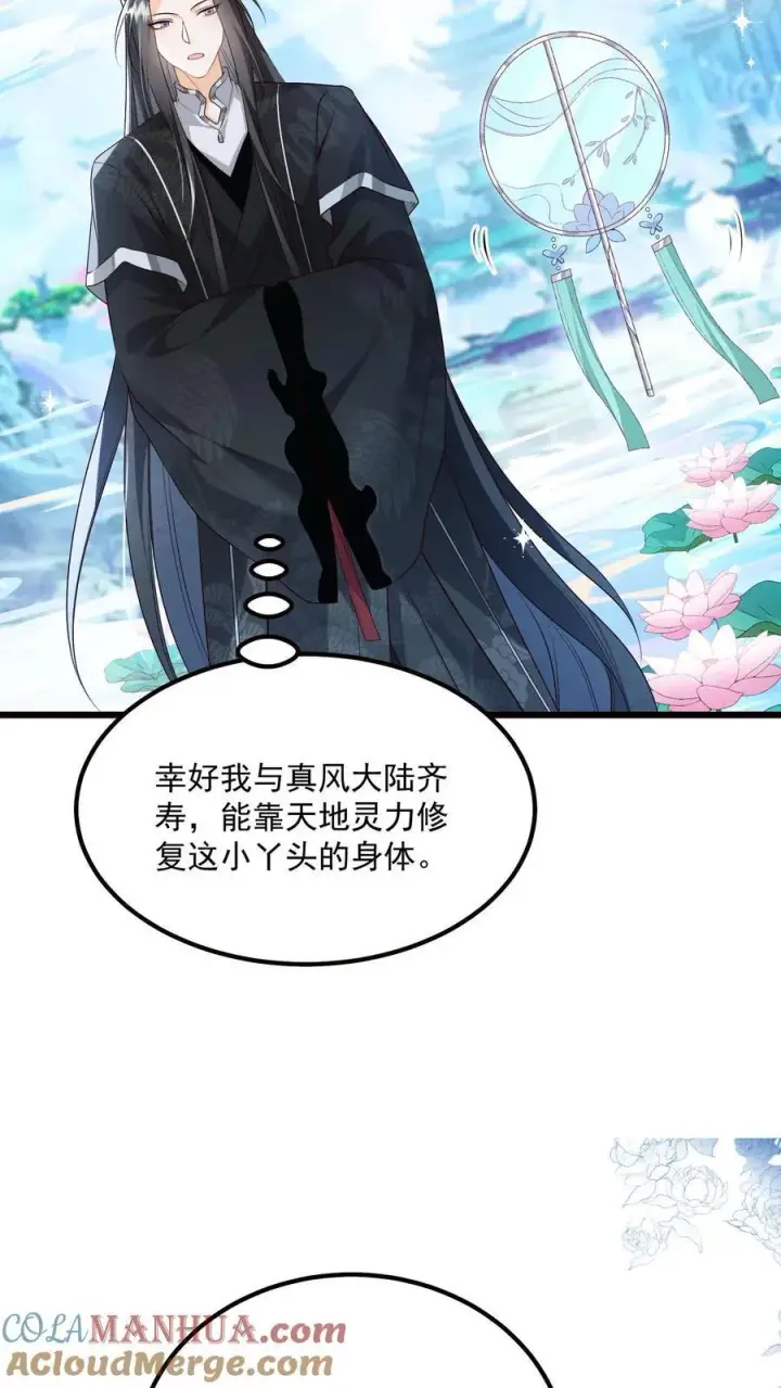 漫画《论反派摆烂的一百零八种方式》第98话 结界打开了！第9张图
