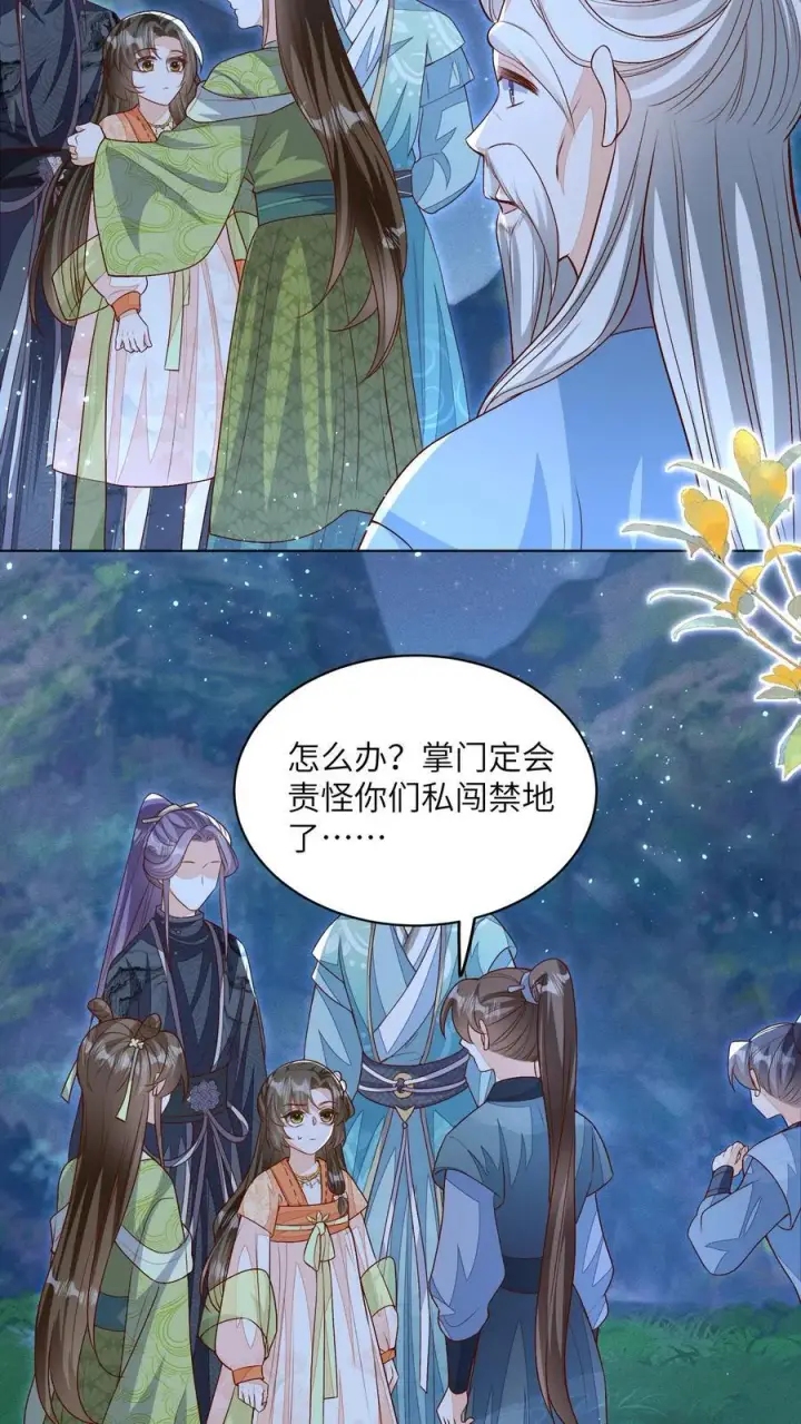 漫画《论反派摆烂的一百零八种方式》第99话 别小看他第10张图