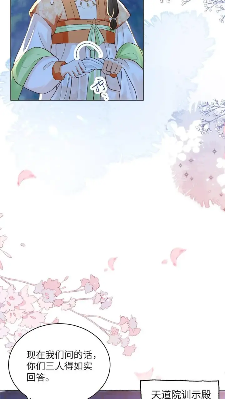 漫画《论反派摆烂的一百零八种方式》第99话 别小看他第12张图