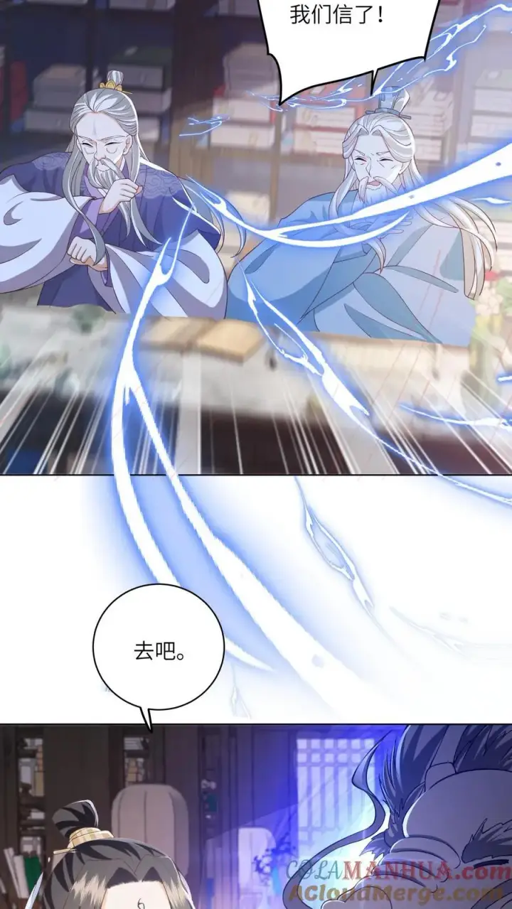 漫画《论反派摆烂的一百零八种方式》第99话 别小看他第19张图