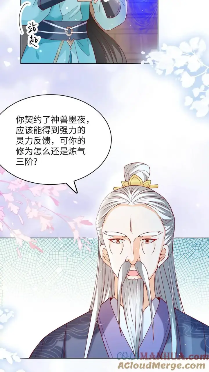 漫画《论反派摆烂的一百零八种方式》第99话 别小看他第21张图