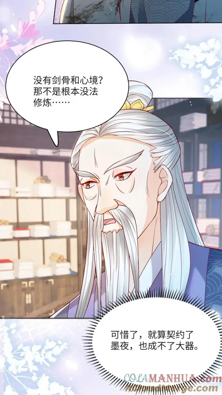漫画《论反派摆烂的一百零八种方式》第99话 别小看他第23张图