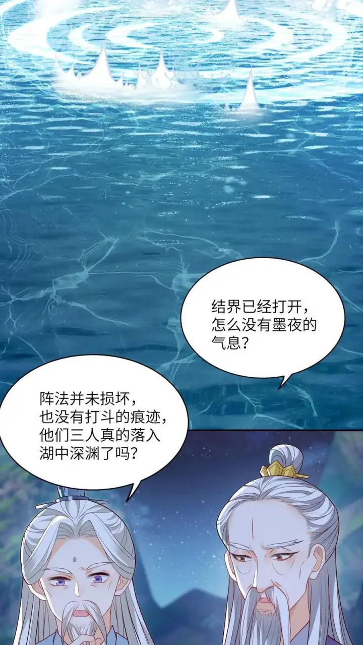 漫画《论反派摆烂的一百零八种方式》第99话 别小看他第4张图