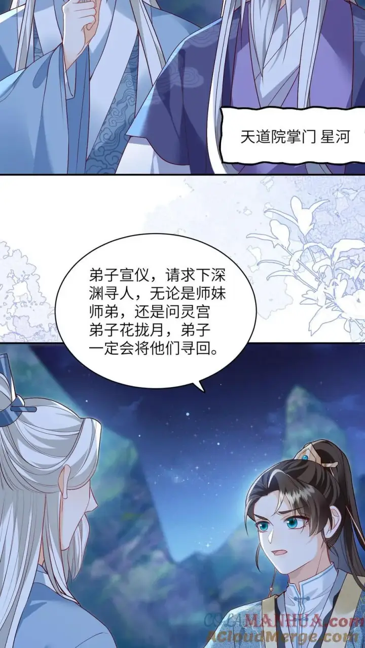 漫画《论反派摆烂的一百零八种方式》第99话 别小看他第5张图