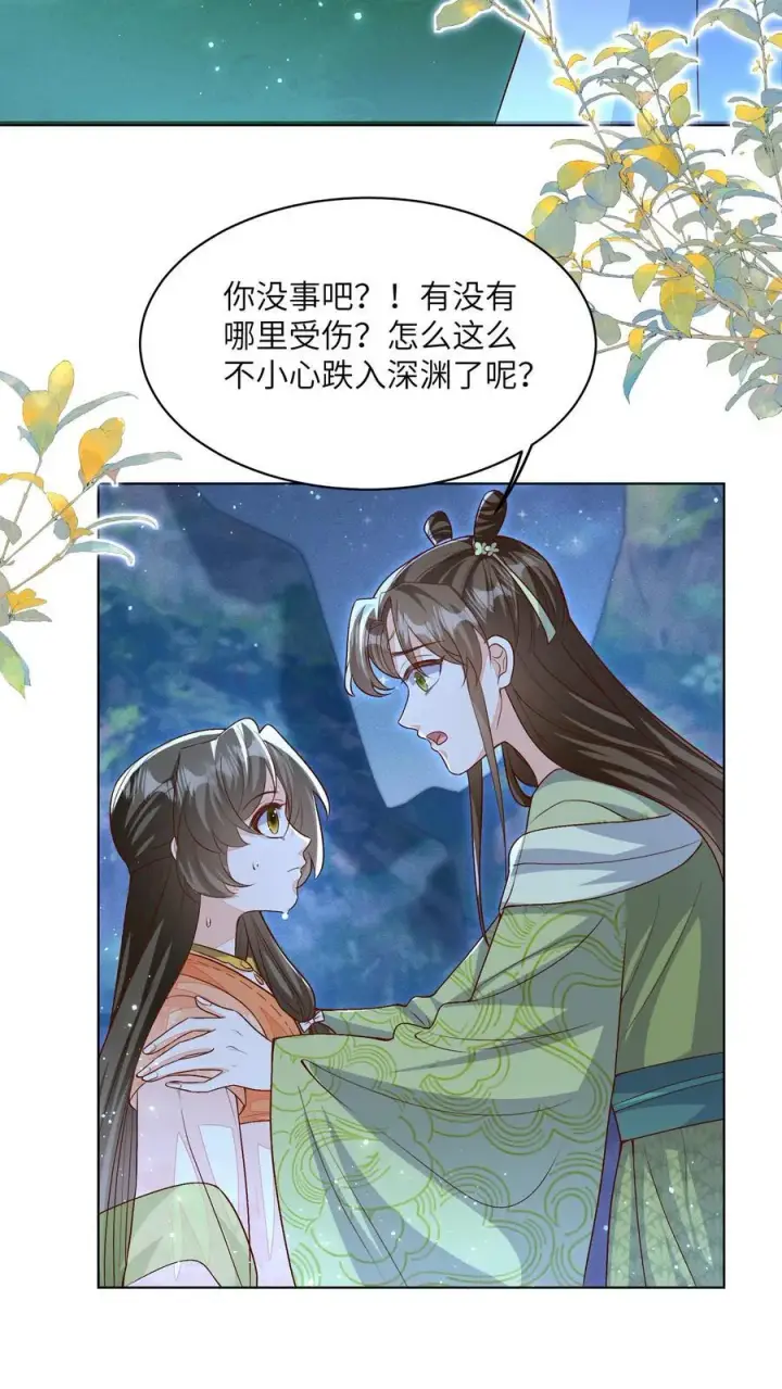 漫画《论反派摆烂的一百零八种方式》第99话 别小看他第8张图