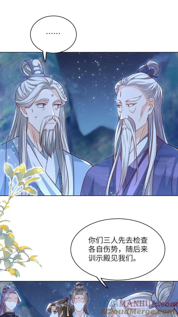 漫画《论反派摆烂的一百零八种方式》第99话 别小看他第9张图