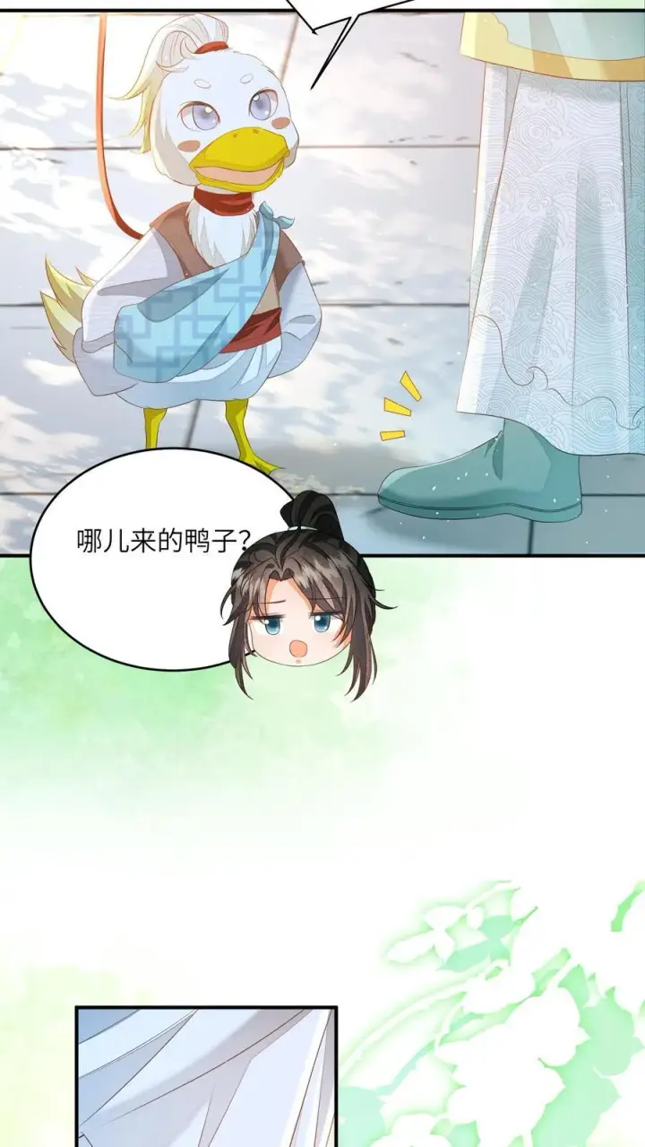 漫画《论反派摆烂的一百零八种方式》第100话 被甩的瞎眼美人第16张图