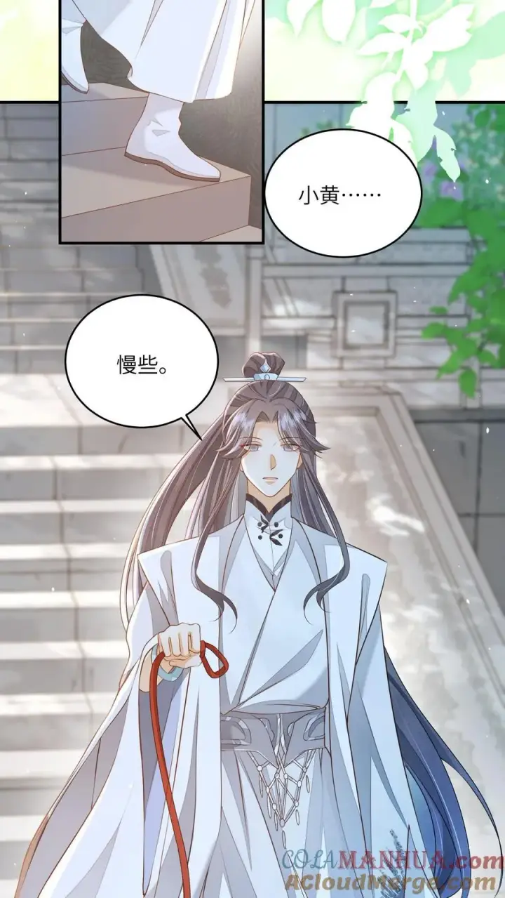 漫画《论反派摆烂的一百零八种方式》第100话 被甩的瞎眼美人第17张图