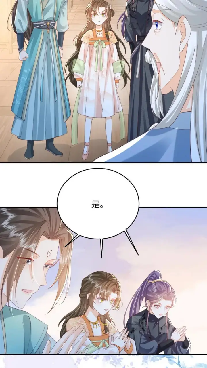 漫画《论反派摆烂的一百零八种方式》第100话 被甩的瞎眼美人第4张图