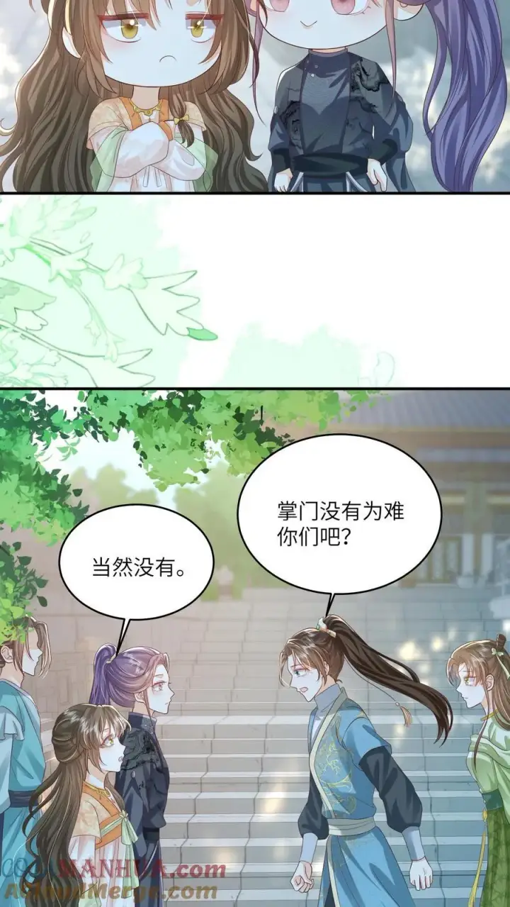 漫画《论反派摆烂的一百零八种方式》第100话 被甩的瞎眼美人第7张图