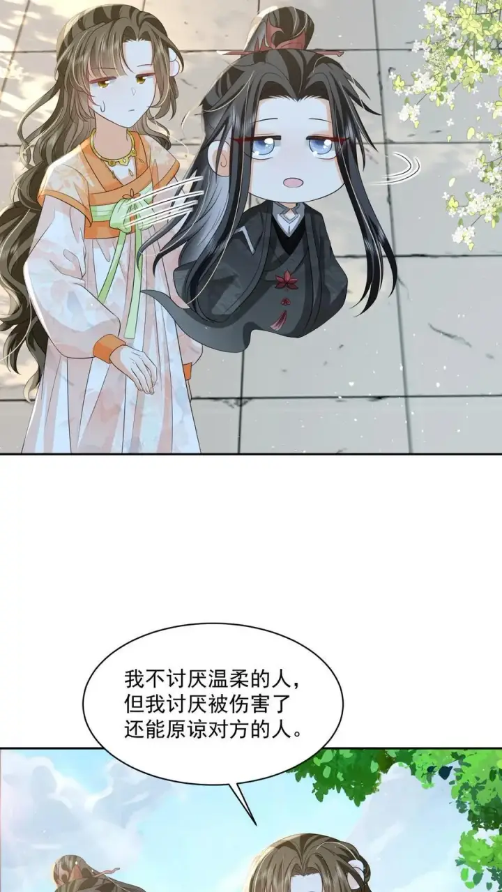 漫画《论反派摆烂的一百零八种方式》第101话 鸭子，很吵第16张图