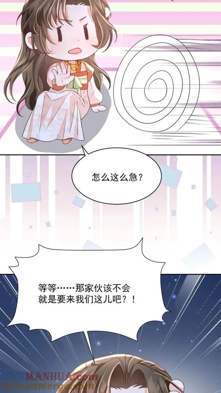漫画《论反派摆烂的一百零八种方式》第101话 鸭子，很吵第25张图