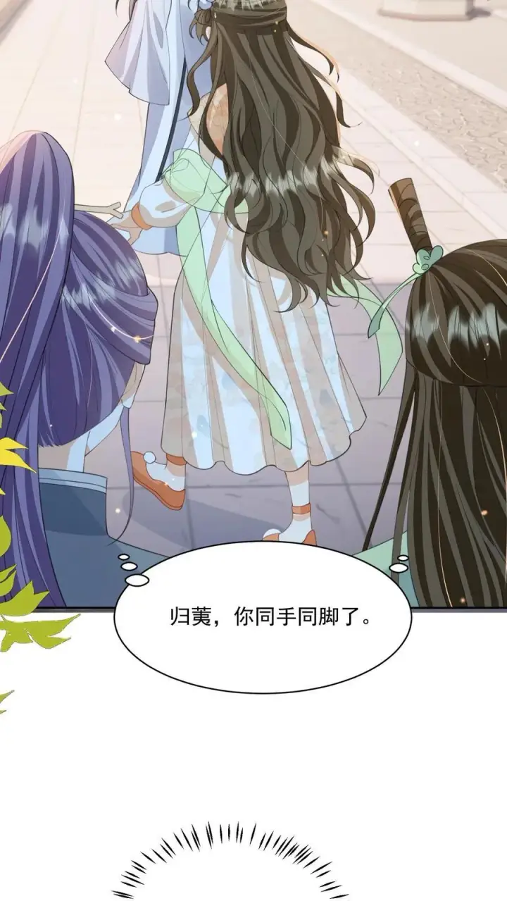 漫画《论反派摆烂的一百零八种方式》第101话 鸭子，很吵第4张图