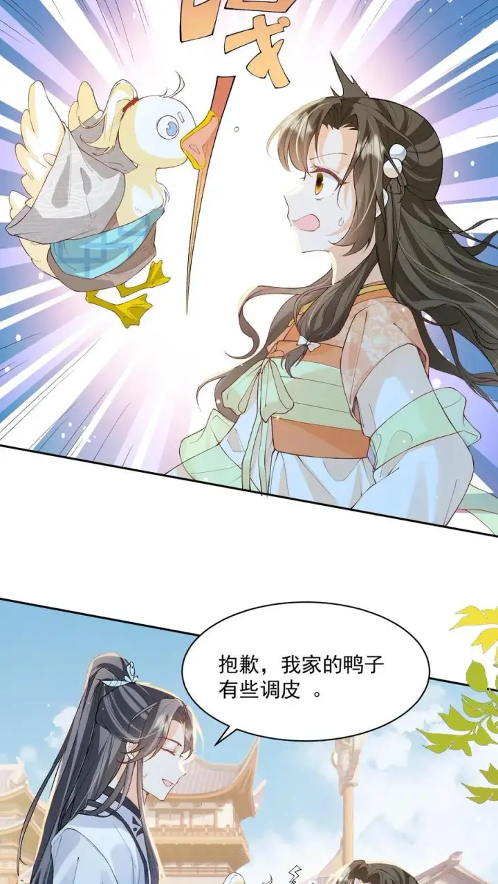 漫画《论反派摆烂的一百零八种方式》第101话 鸭子，很吵第6张图