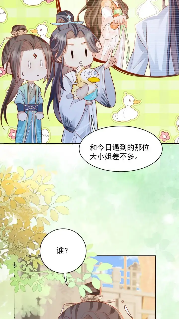 漫画《论反派摆烂的一百零八种方式》第102话 是，大小姐训的是！第10张图