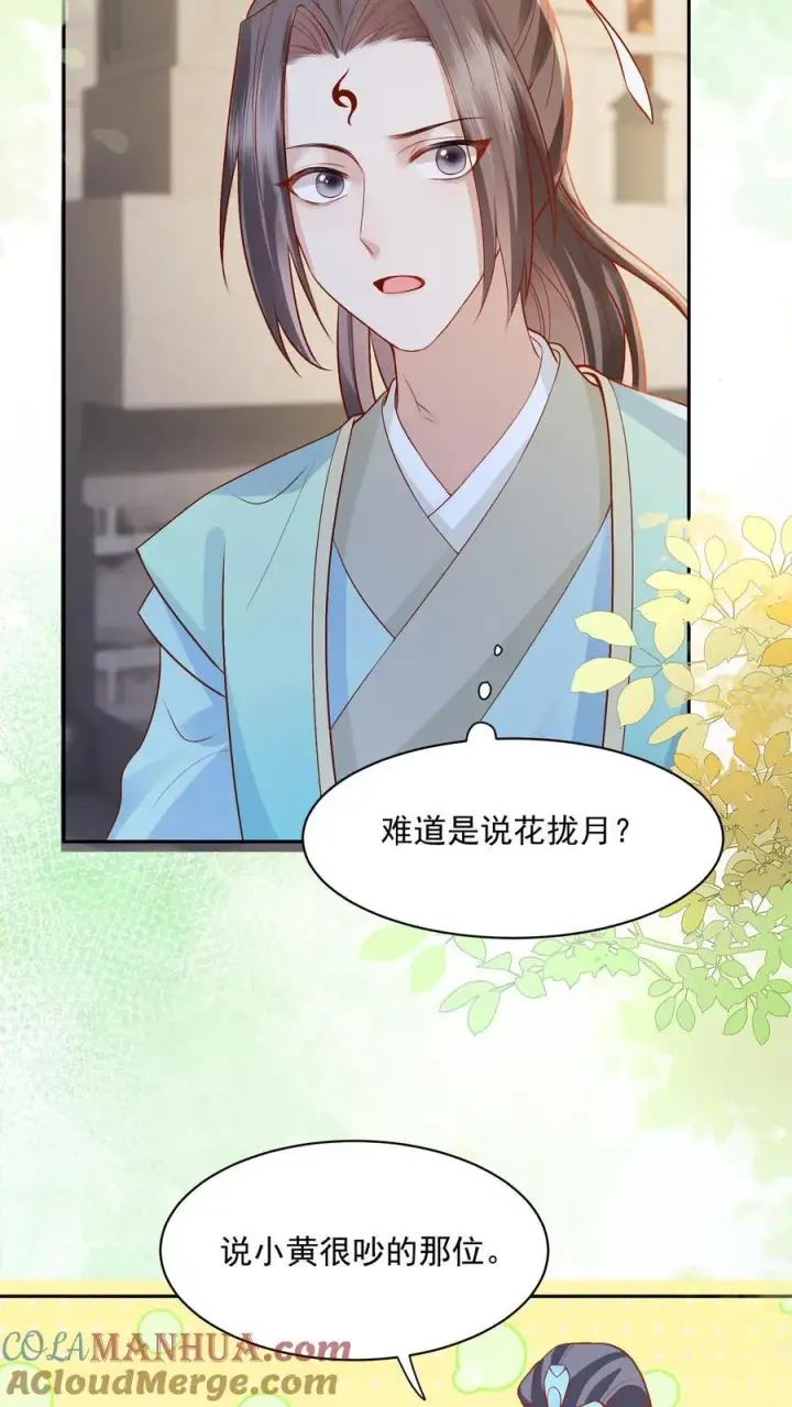 漫画《论反派摆烂的一百零八种方式》第102话 是，大小姐训的是！第11张图