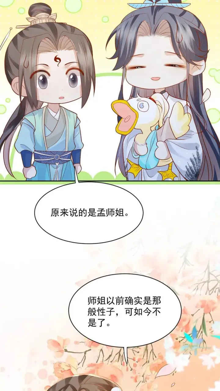 漫画《论反派摆烂的一百零八种方式》第102话 是，大小姐训的是！第12张图
